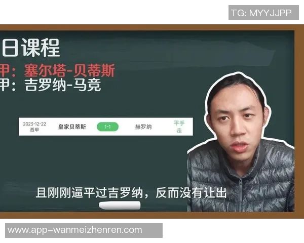 运动新闻贝蒂斯与塞尔塔对决前瞻分析及双方近期状态评估